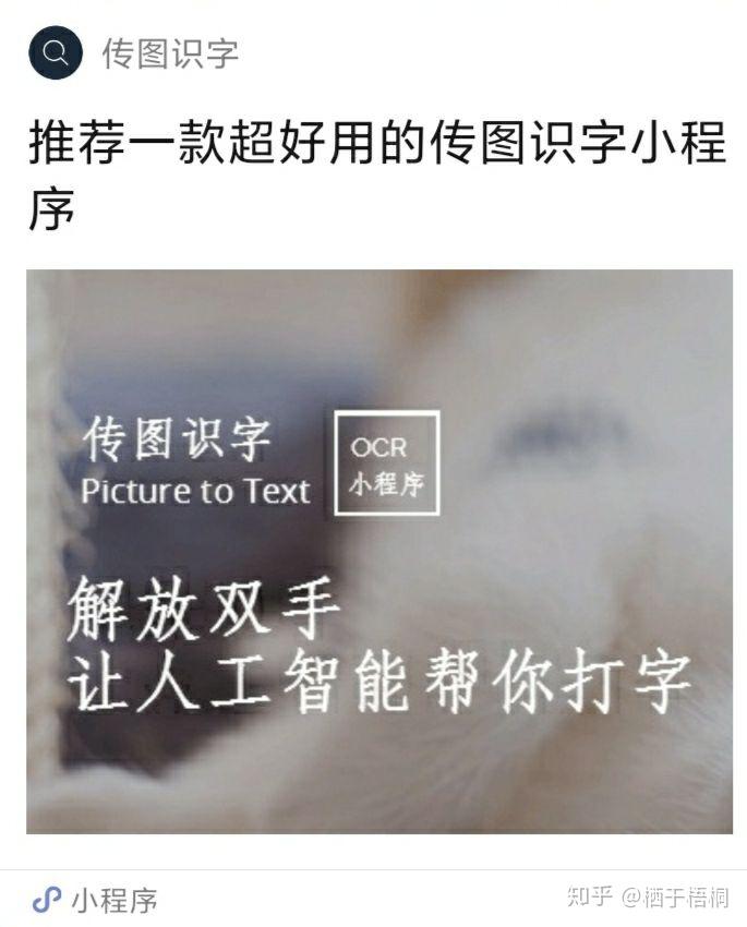 你的手机有什么实用的小程序和公众号