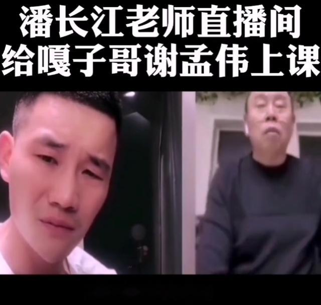 潘长江为老不尊越来越恶心发视频说风凉话被网友骂到关闭评论