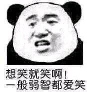 有哪些沙雕表情包?