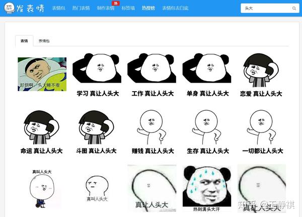 简单易用 彩色的表情比例比较大,质量都很高  搜狗表情搜索 目前只