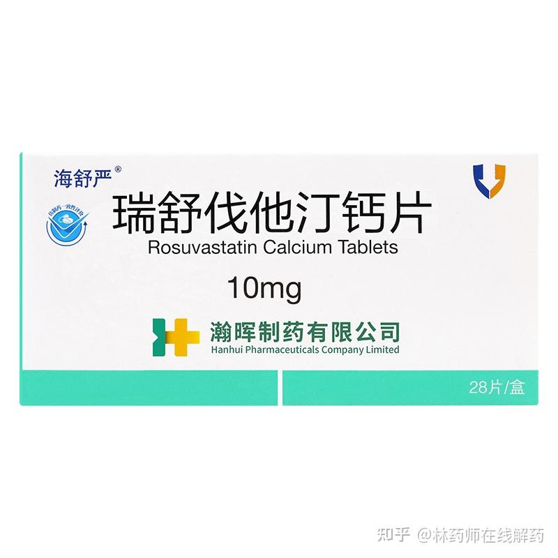 与阿托伐他汀同为降脂药,为什么只有瑞舒伐他汀被称为