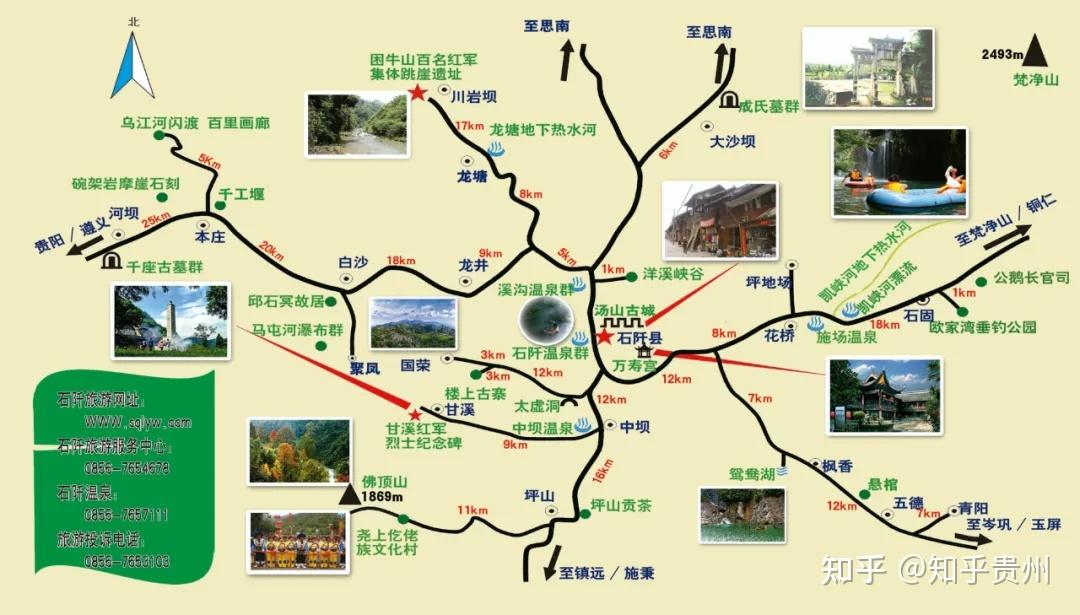 贵州石阡县发布5条全景域精品旅游线路
