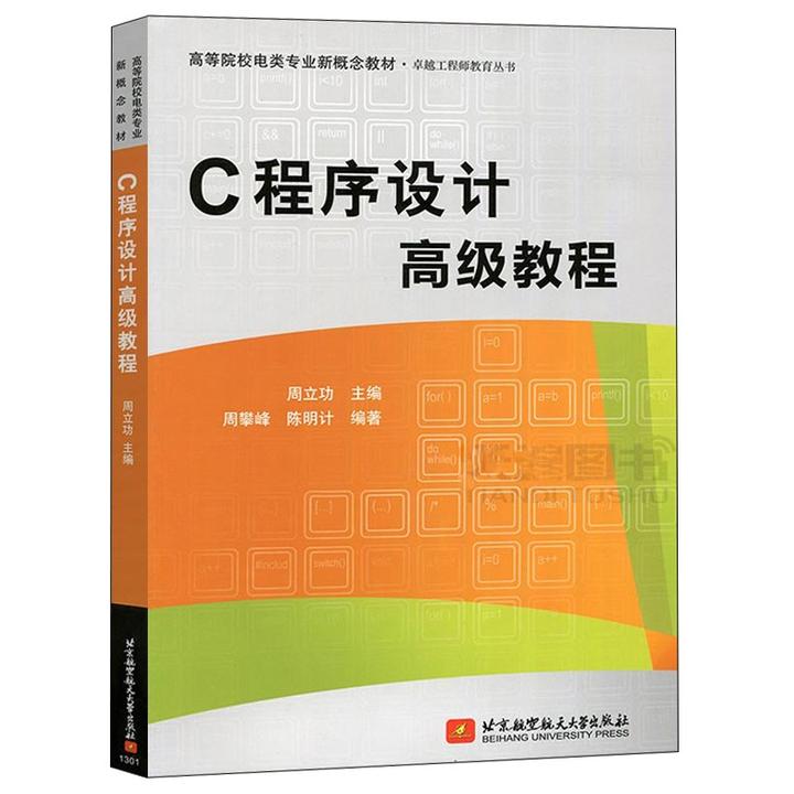 有没有c语言进阶的书籍推荐呢