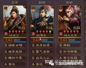 三国志战略版进入s6赛季之后,基本上有孙权,陆逊,鲁肃和程普的玩家