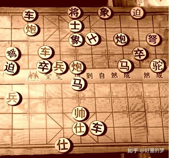 飞礞象棋(别名) 驼弩象棋 如图文,基本规则同象棋,不同规则如下