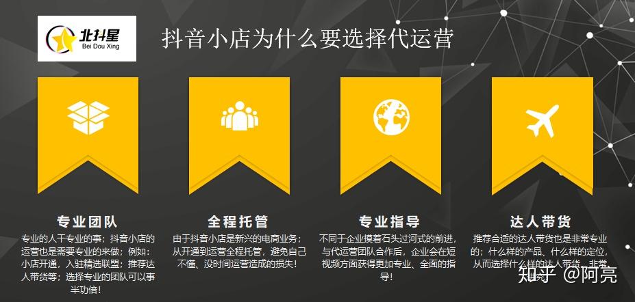 抖音小店如何开通,抖音小店开通流程 抖音小店如何开通,抖音小店开通流程