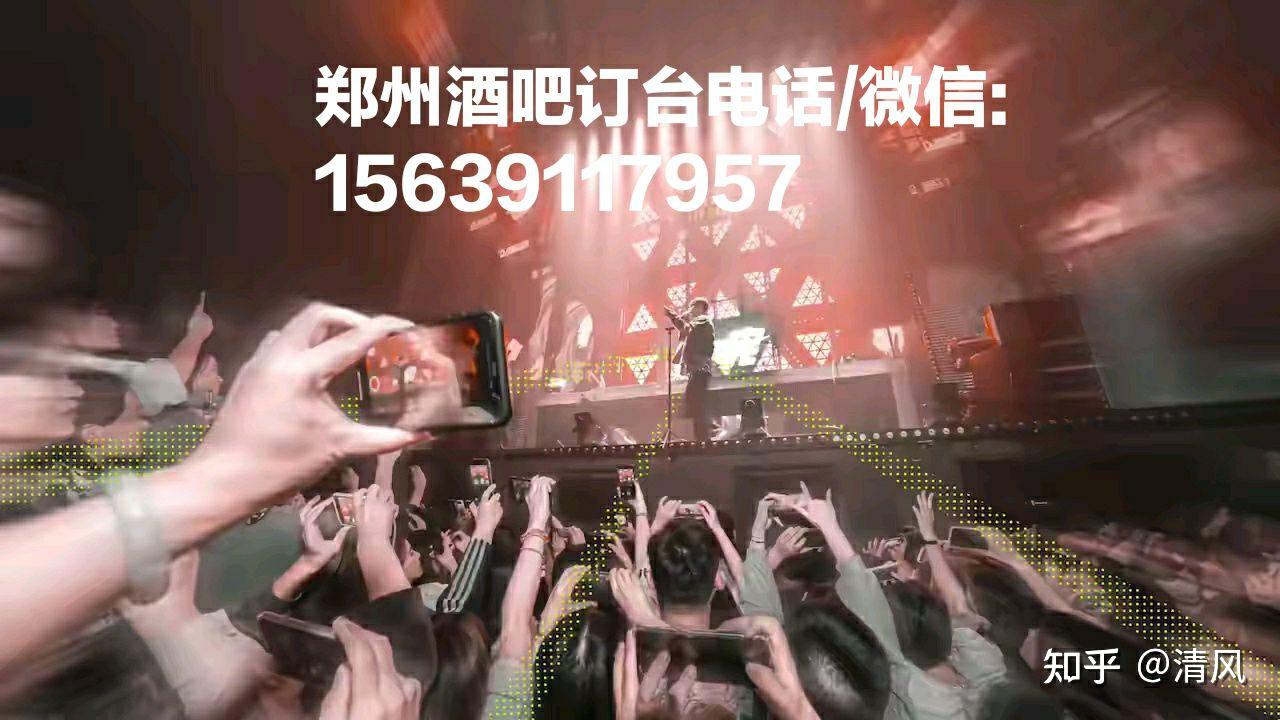 郑州酒吧排名郑州酒吧预定