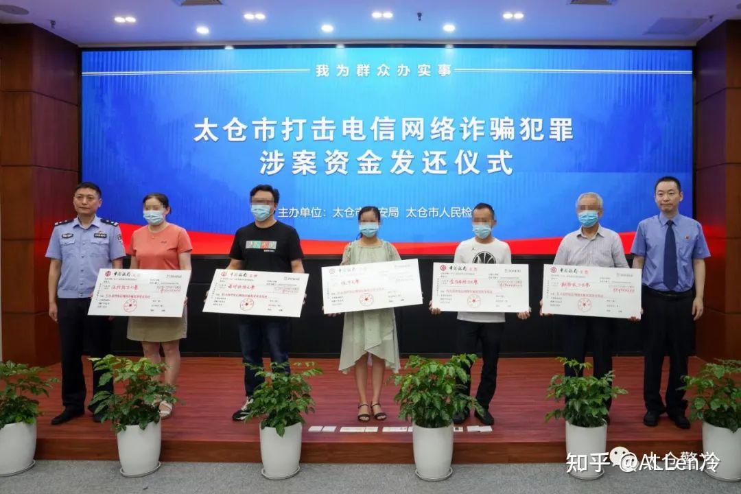 1-6月,太仓警方共计摧毁电信网络诈骗职业犯罪团伙13个,破获电信网络