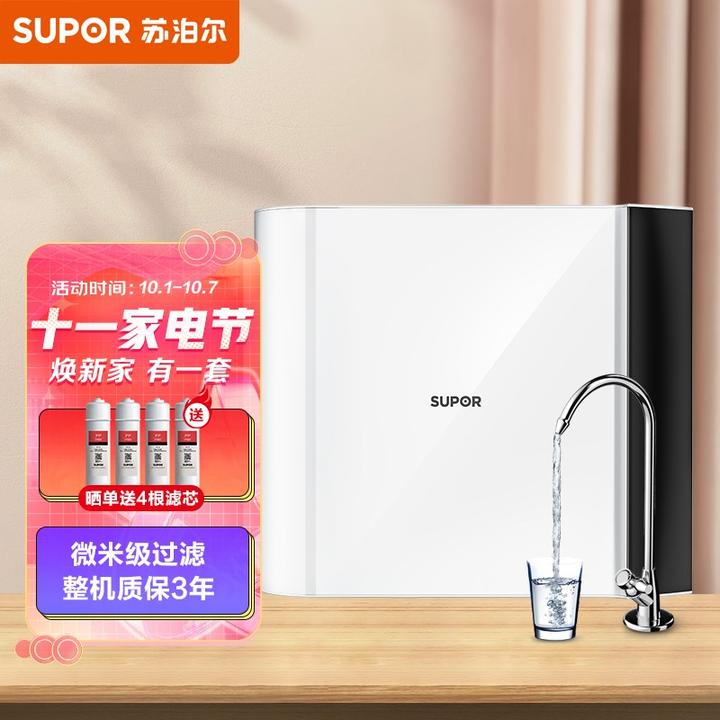 苏泊尔(supor)净水器 家用厨房自来水超滤机