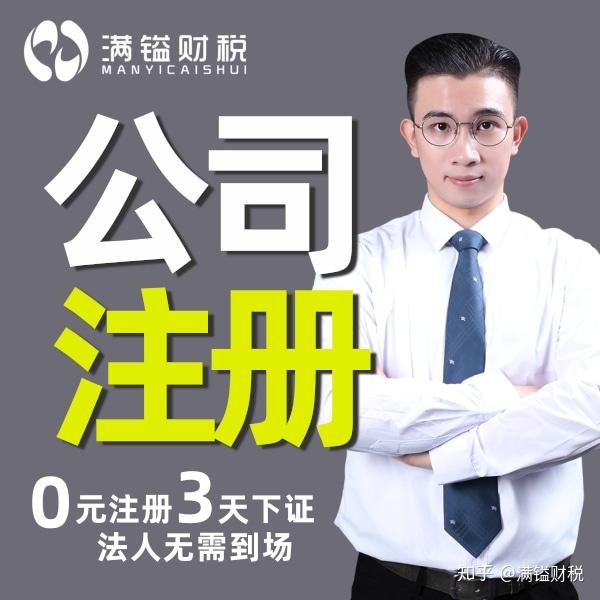 满镒财务注册个人独资企业需要满足哪些条件