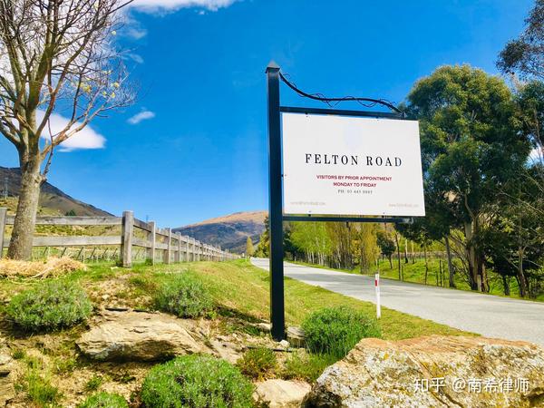 felton road酒庄