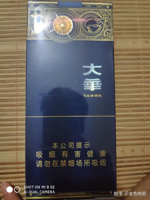 中国台湾产的有哪些值得推荐跟性价比高的香烟?阿里山,大华你了解吗