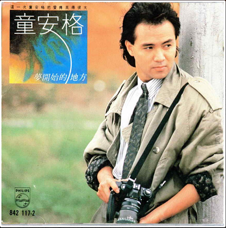 童安格,他的歌曲里贯穿了谁的青春?