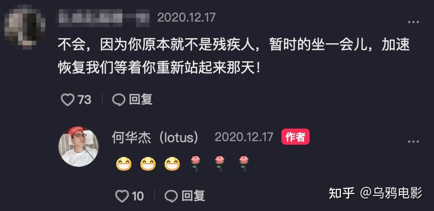 这些素未谋面的网友,总会变着花样温暖何华杰.