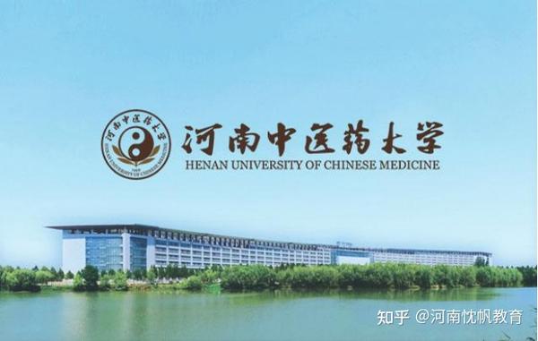 2021年河南中医药大学成人高考函授招生简章