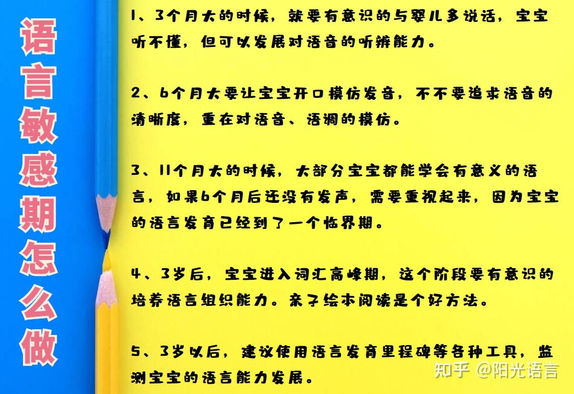 细小事物敏感期—认知在微观世界里发芽
