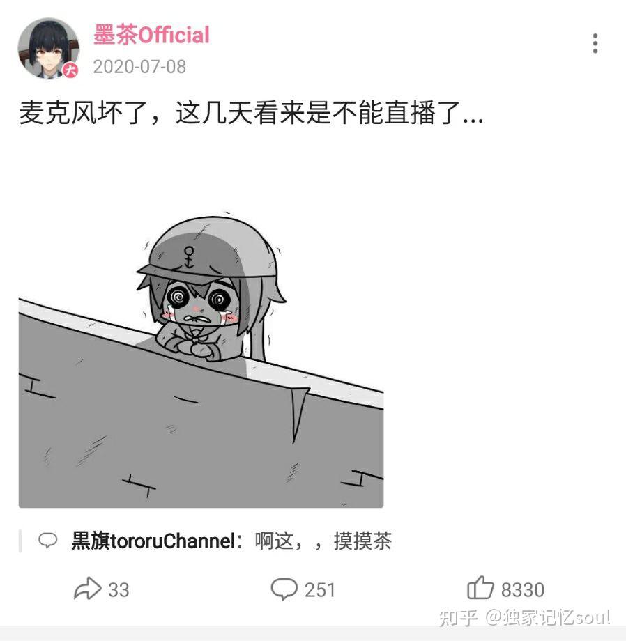 主播墨茶 official 因病去世,他生前的生活境遇如何?