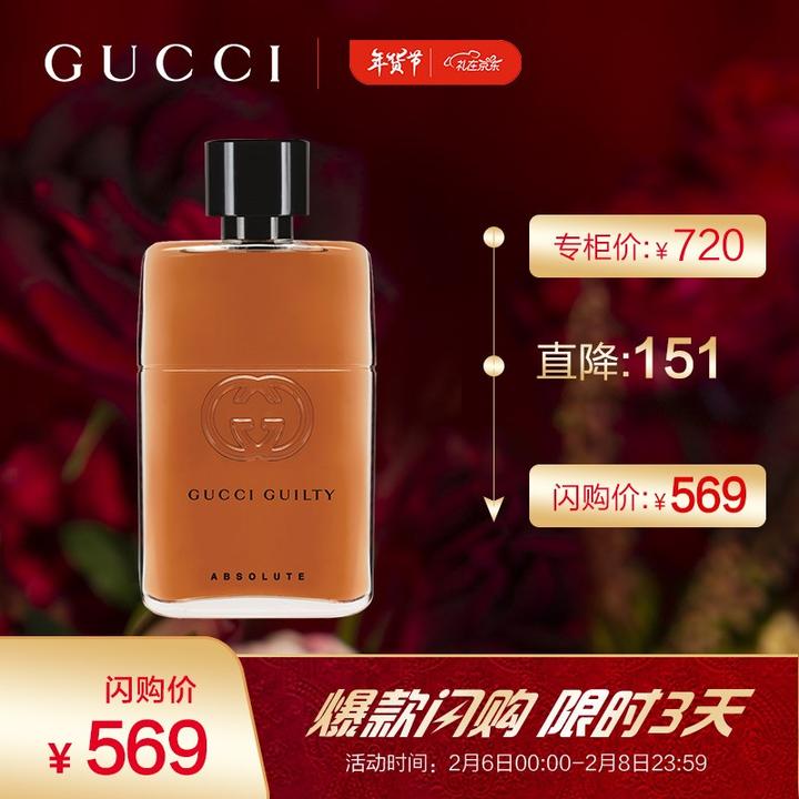 2021年古驰(gucci)男士香水推荐哪款最好闻?(3200字选购指南)