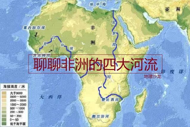 非洲四大河流分别是尼罗河刚果河尼日尔河和赞比西河