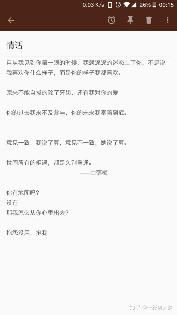 有哪些让你欲罢不能的土味情话?