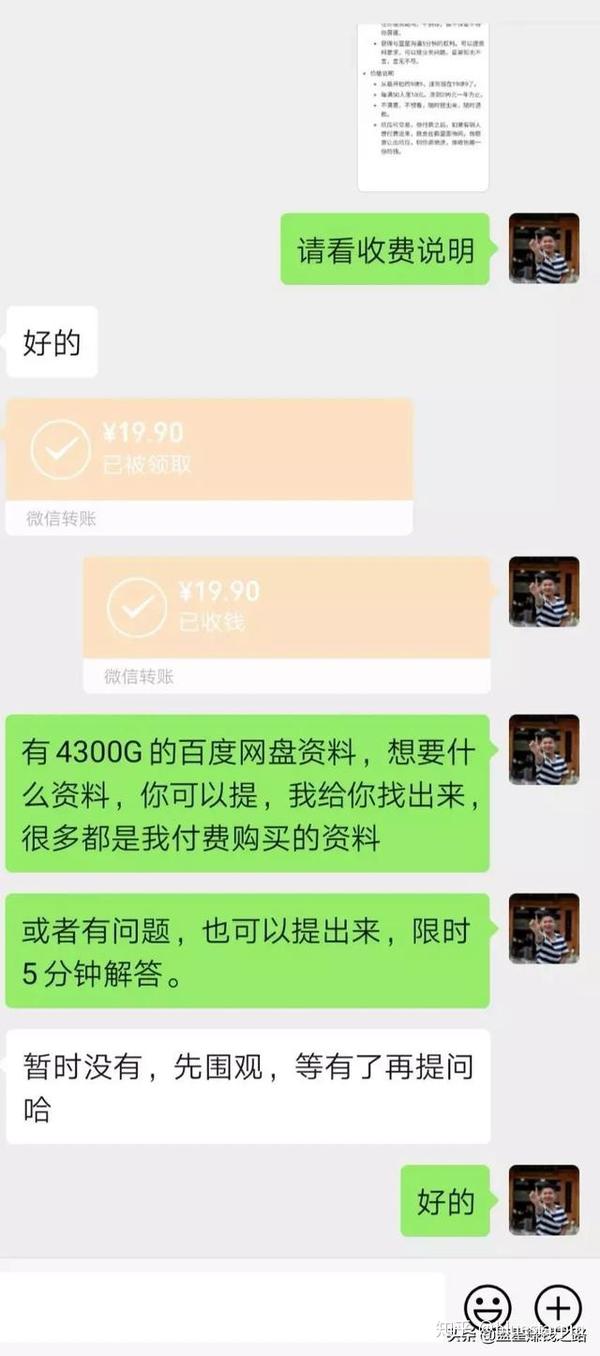 老婆续费300元看他朋友圈我研究之后发现他靠朋友圈年入100万