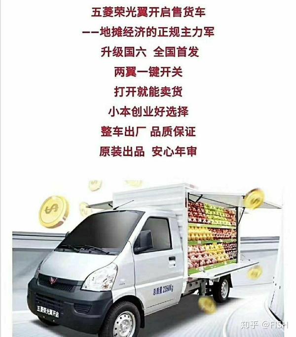 地摊经济火了我们要不要开着五菱去摆地摊