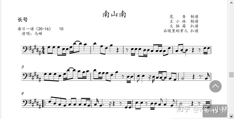 马頔南山南小提琴大提琴单簧管长笛萨克斯小号长号圆号独奏谱伴奏音频