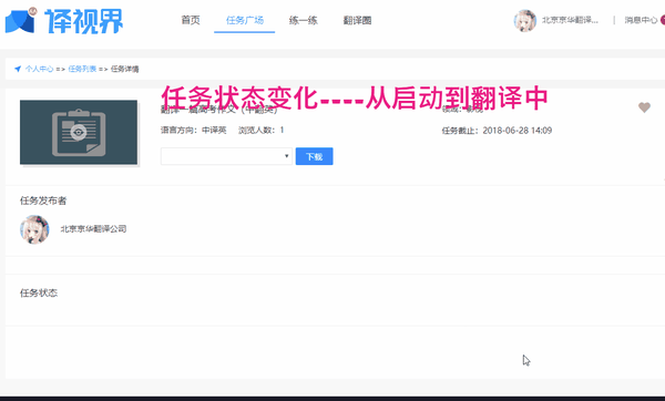 如何用人人译视界展开翻译协作|译满天下出品,在线cat