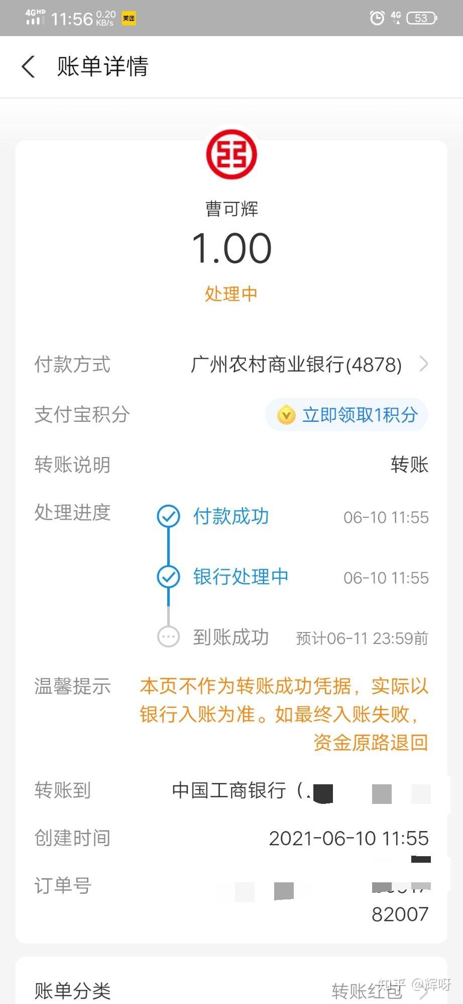 支付宝转账到银行卡为什么要24小时才能到账?