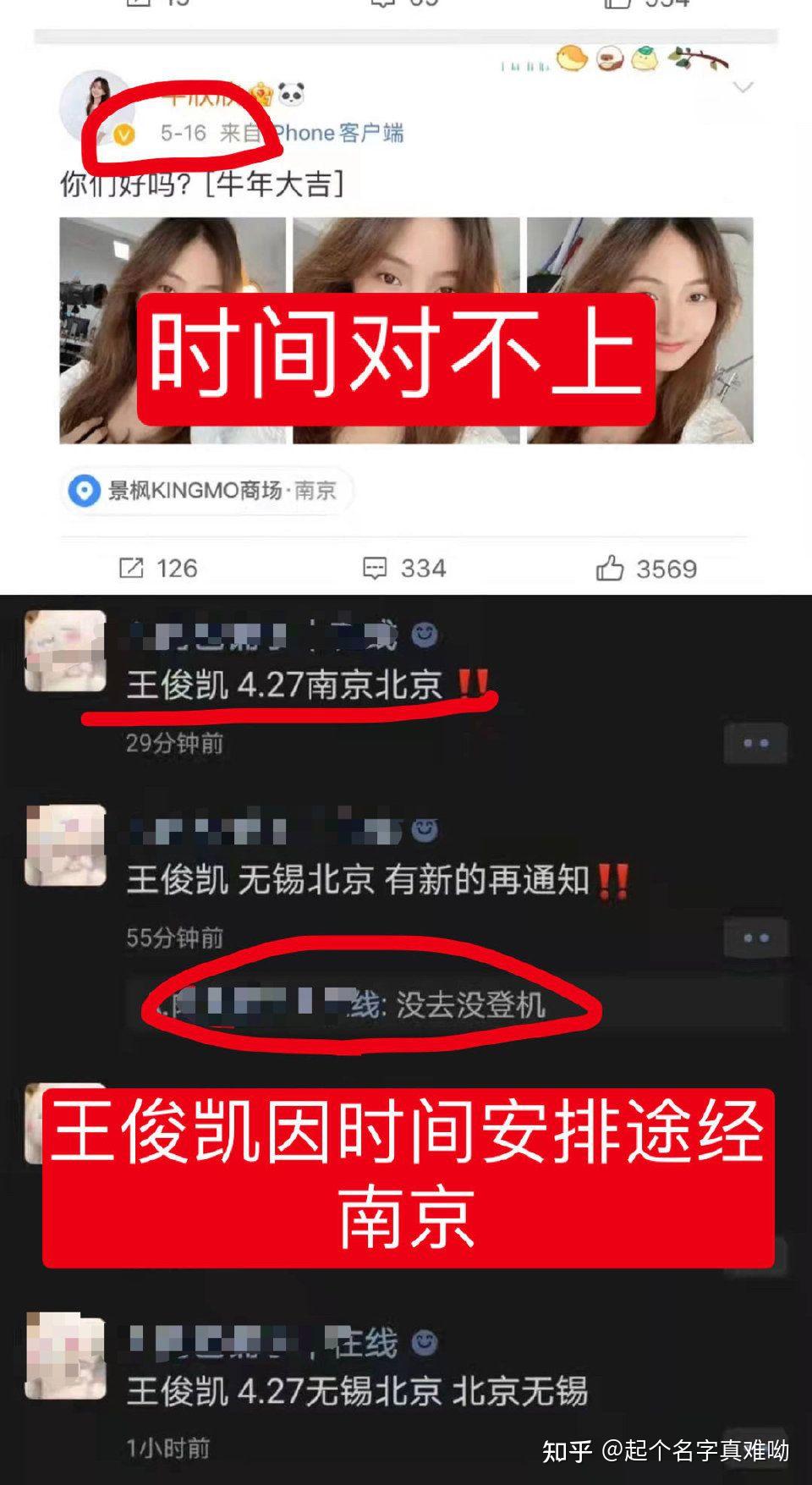 王俊凯和牛欣欣什么关系造谣还是谈恋爱