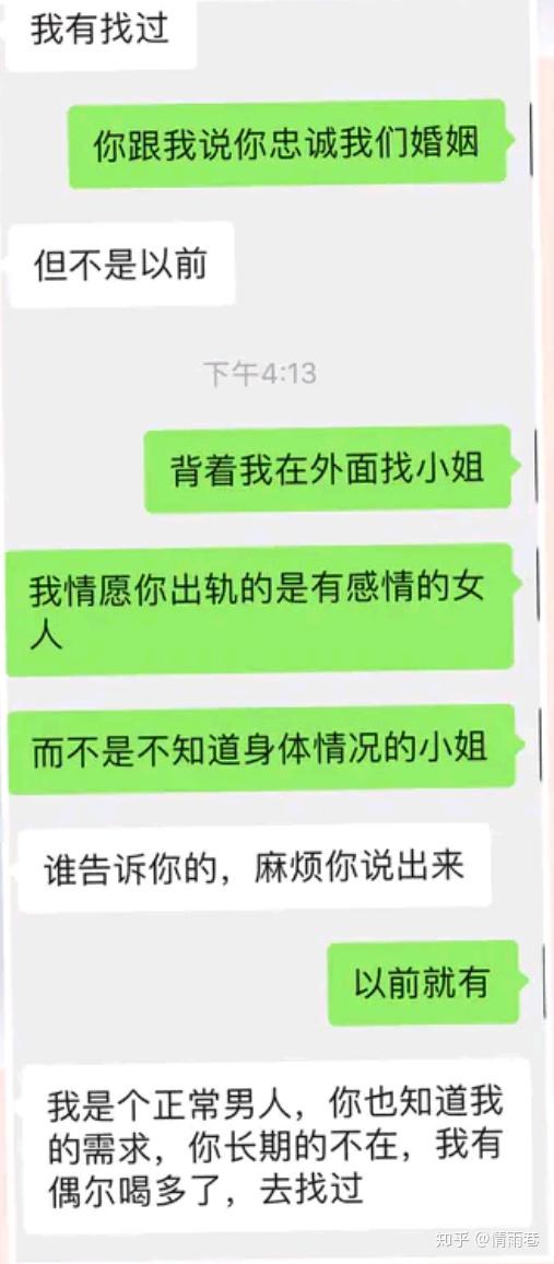 老公出轨,却能做到这么理直气壮,难道真的是我的错吗?