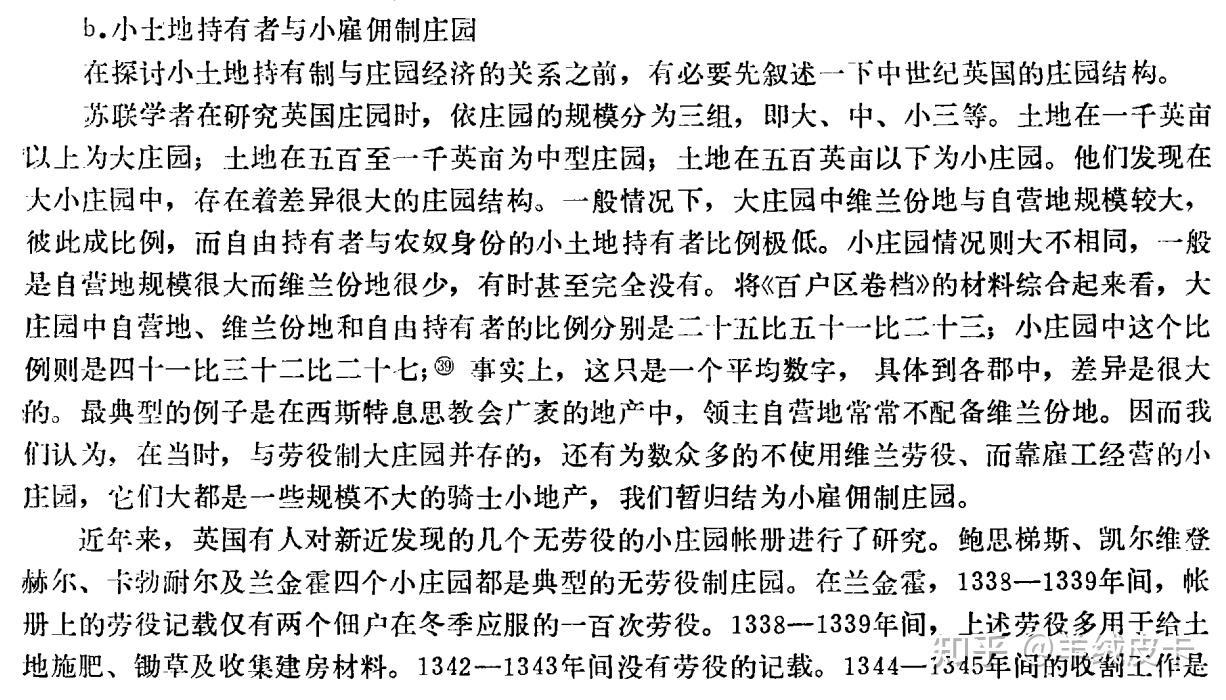 约曼农和小骑士的小型发展型庄园比较有进步性和积极性此外还有城市