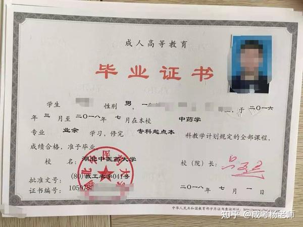 湖北中医药大学中药学成人本科报考常见问题说明