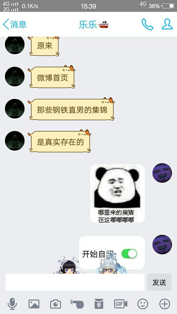 跟钢铁直男相处是一种怎样的体验?