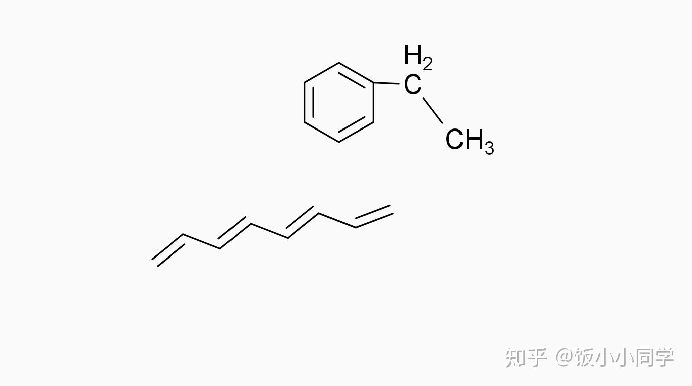 苯乙烷和1,3,5,7—辛四烯