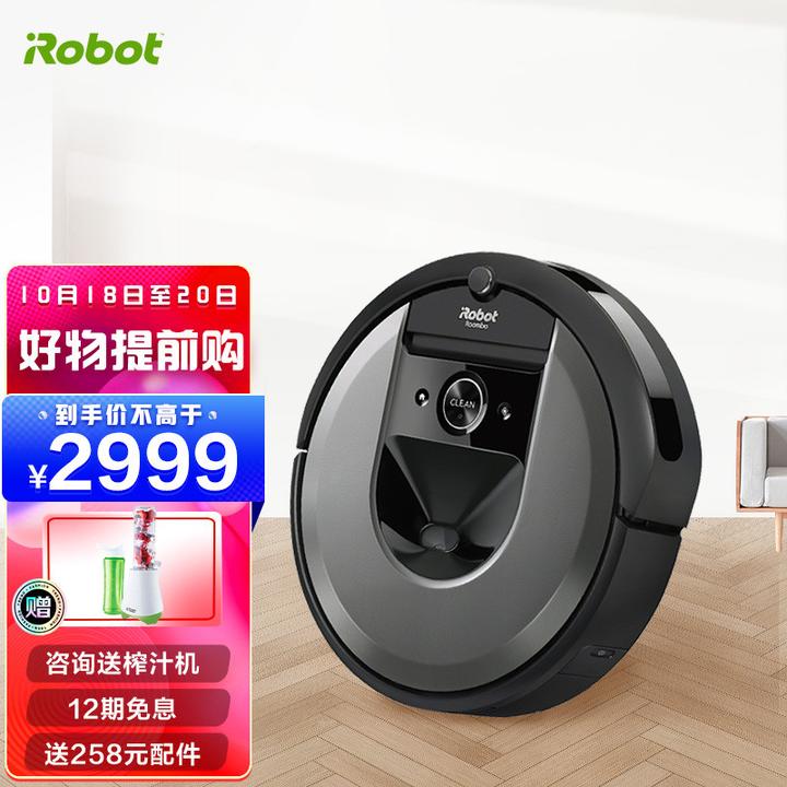 irobot 扫地机器人 智能家用全自动扫地吸尘器 视觉导