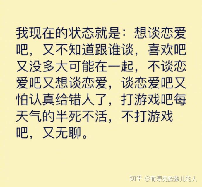 大学里想谈恋爱怎么办 知乎