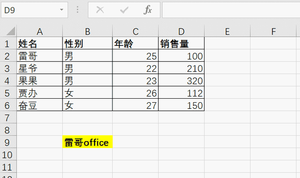 offset函数使用大全