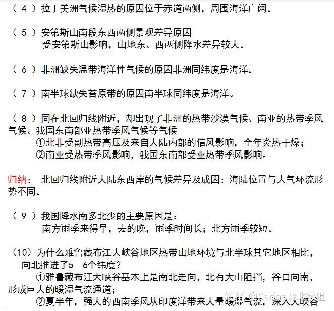 七年级地理上册海陆变迁教案_八年级地理上册教案_高中地理教案下载