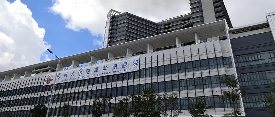 yeastar ippbx全面满足深圳大学附属华南医院多场景通信需求!
