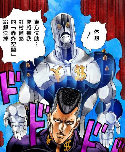 《jojo 奇妙冒险》中有哪些经典动作?