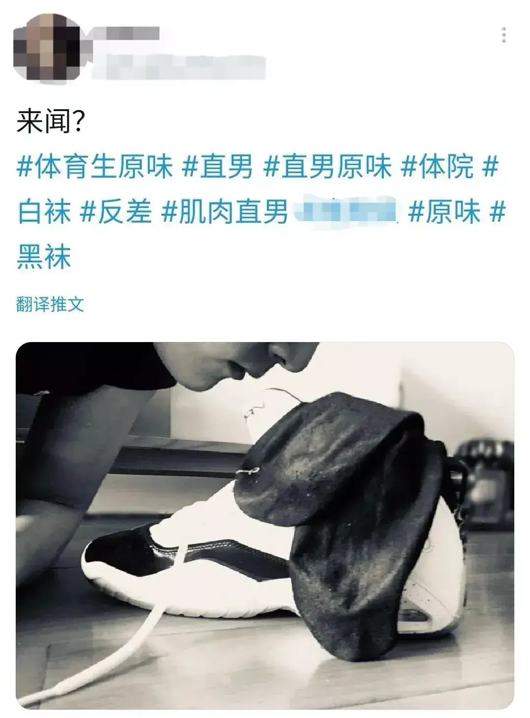 比如近年来,某购物软件上出现的女性二手丝袜,二手内衣裤等,就一度