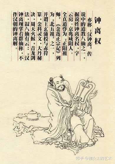 我是雕刻师,八仙人物白描图集