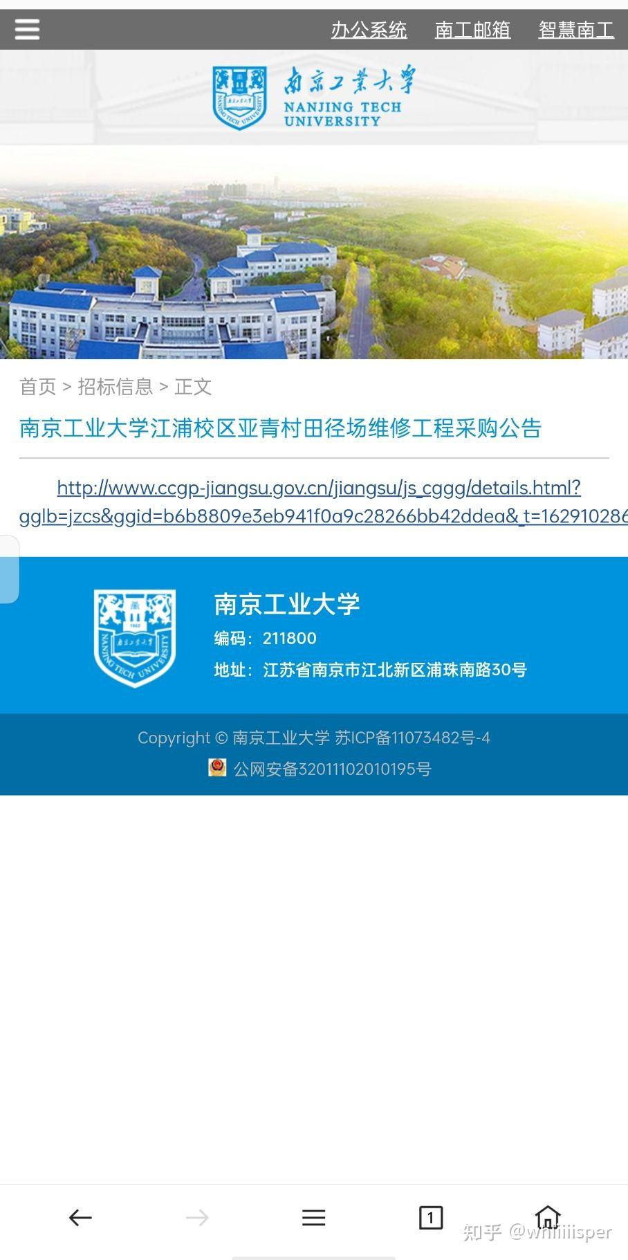 如何看待南京工业大学封死学生进入亚青操场的通道以及到目前为止仍然