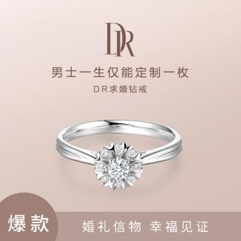 dr darry ring求婚钻戒 结婚订婚钻石戒幸福捧花