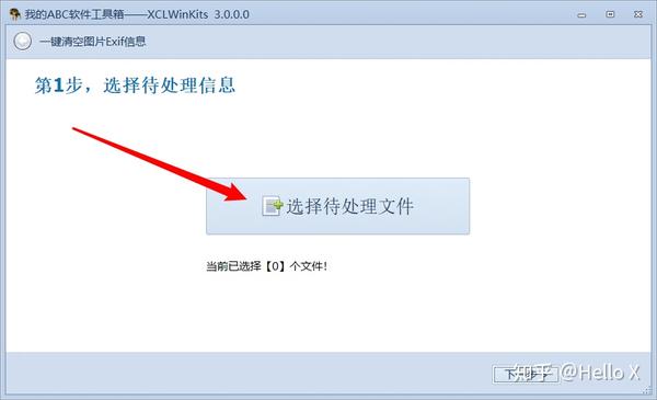 ps删除exif信息_删除exif_照片删除exif