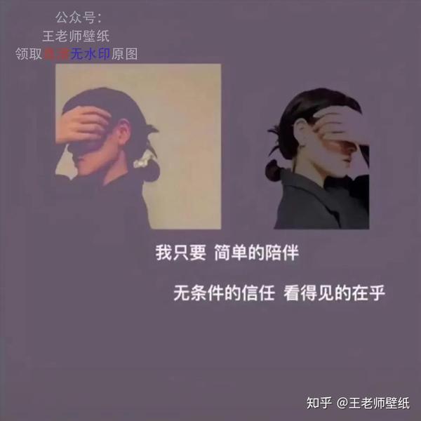 我只要简单的陪伴 无条件的信任看得见的在乎 文案 背景 图片