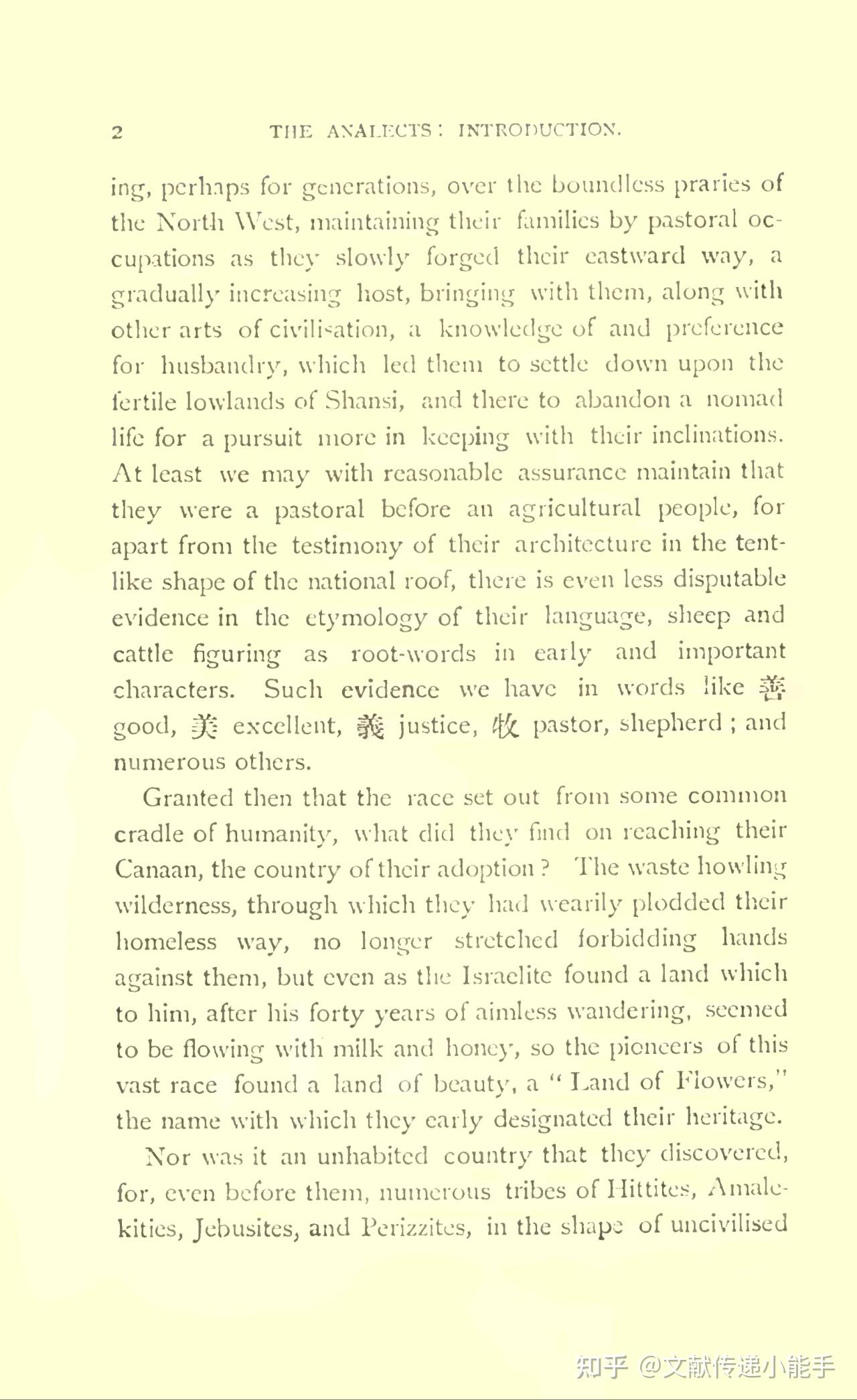 The Analects Of Confucius by Edward Soothill William 1910 知乎