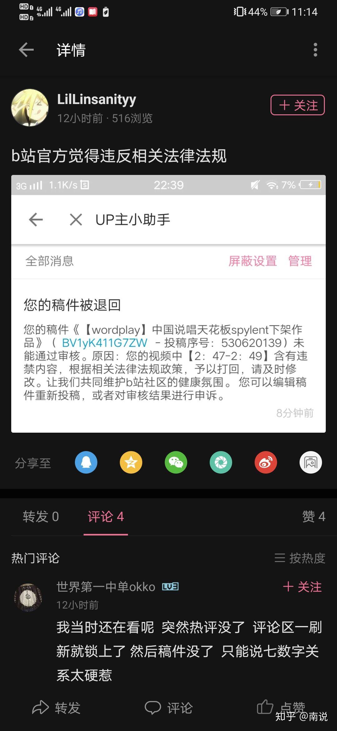 如何评价b站up主spylent想要摘星