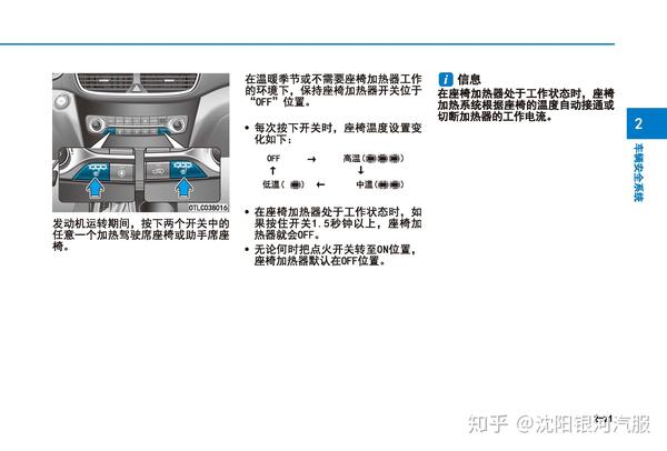 现代途胜车主必备:途胜用户手册|途胜使用说明书电子版|途胜保养手册